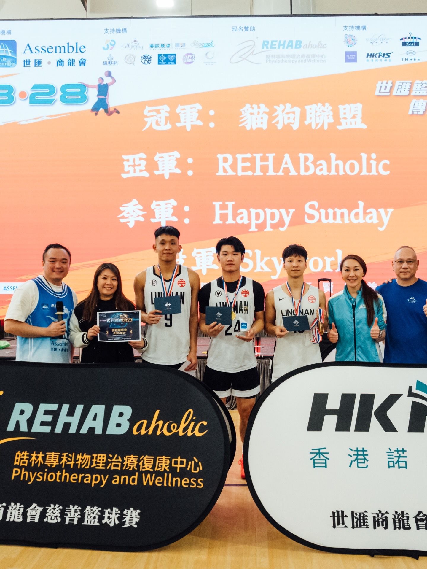 世匯商龍會 × 毛孩守護者 3×3 慈善籃球賽 相片 12